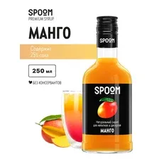 Сироп Spoom Манго / 250 мл.