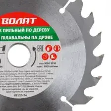 Диск пильный 160х20/16 мм 24 зуб. по дереву ВОЛАТ