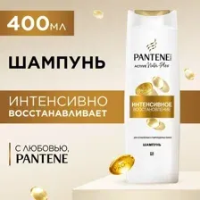 Шампунь для волос PANTENE Интенсивное восстановление (400мл)