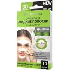 Маска-пленка для лица Skin Shine Маска-пленка для лица от черных точек с Белой глиной 10 шт