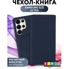 Чехол-книга BINGO Flip Style для SAMSUNG S25 Ultra Синий