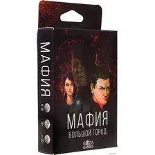 Карточная игра GaGa Games Мафия. Большой город