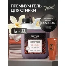 Гель для стирки Septivit Special Arabesque La Sultan (1л)