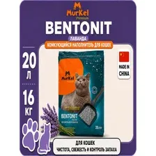 Murkel Наполнитель бентонитовый Лаванда 20 л / 16 кг