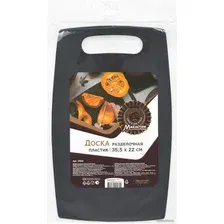 Разделочная доска Marmiton 17635