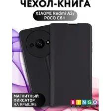 Чехол-книжка Bingo Magnetic для Xiaomi Redmi A3/Poco C61 (черный)