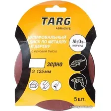 Набор шлифлистов Targ 663107 (5 шт)