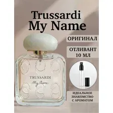 My Name Trussardi Парфюмерная вода 10 мл Оригинал Распив