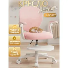 Кресло детское компьютерное растущее на колесиках