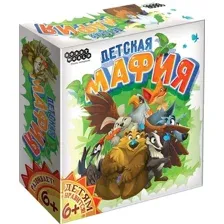 Детская мафия