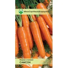 Семена Морковь столовая Самсон 0.5г