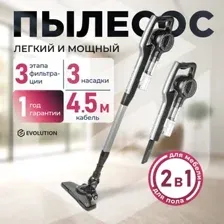 Пылесос Evolution LX700 Grey