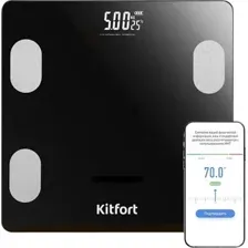 Умные напольные весы Kitfort KT-844