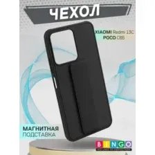 Чехол-накладка Bingo Stand для Xiaomi Redmi 13C/POCO C65 (черный)