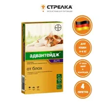 Капли Адвантейдж 80 (Германия) для кошек весом 4-8 кг, 4 пипетки.