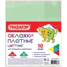 Набор обложек Пифагор 227477 (10шт)