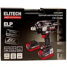 Гайковерт ELITECH CW 2016BL HD E2201.075.02 (с 2-мя АКБ, кейс)