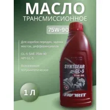 75w90 GL-5 Favorit 1л