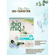 BioMio Таблетки для посудомоечной машины All-in-One, 16г / 100 шт