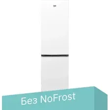Холодильник BEKO B1RCSK312W