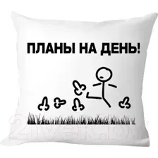 Подушка декоративная Print Style Планы на день 40x40new46