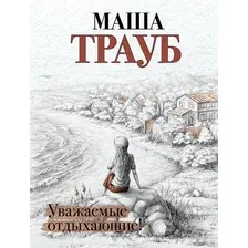 Жизнь как в зеркале. Комплект из 3 книг