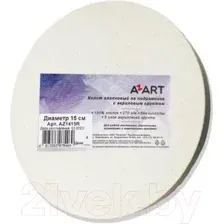 Холст для рисования Azart 25см / AZ1425R (хлопок)