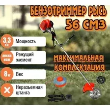 Триммер Рысь БТР 56