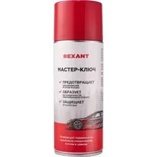 Смазка техническая Rexant Мастер-ключ 85-0053-1 (520мл)