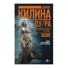 ДУ/РА