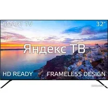 Телевизор Harper 32R751TS