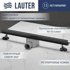 Трап/канал Lauter 210S362-GMB 600x31 (черный матовый)