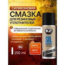 Силиконовая смазка для автомобиля, аэрозоль SIL 150 мл