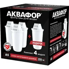Комплект модулей сменных фильтрующих Аквафор А5 4шт