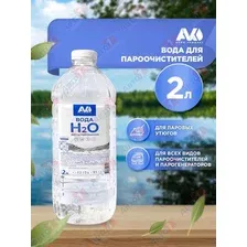 Дистиллированная вода	 Avko 2л