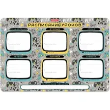 Расписание уроков Erich Krause Gamepad 58311