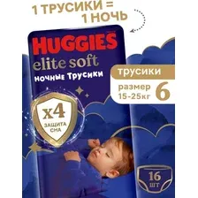 Трусики-подгузники Huggies Elite Soft Overnites 6 (16 шт)