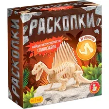 Научная игра Десятое королевство Раскопки Найди окаменелости Спинозавра / 05401