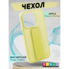 Чехол-накладка Bingo Stand для Apple iPhone 14 Pro Max (желтый)