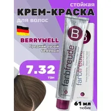 Крем-краска для волос тон 7.32 Средний русый бежевый