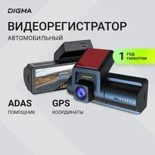 Автомобильный видеорегистратор Digma FreeDrive 945W / FD945W (черный)