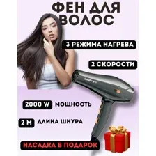 Фен Sonifer SF-9544
