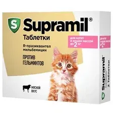 Таблетки от глистов Supramil Для котят и кошек до 2кг (2шт)