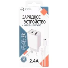 Сетевое зарядное Digital Part WC-321 Lightning