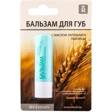  Relouis Бальзам для губ с маслом зародышей пшеницы