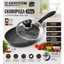 Сковорода с крышкой 24 см.  CS-Kochsysteme CS097462