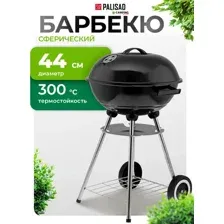 Гриль Palisad Camping 69610