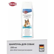 Шампунь Trixie для облегчения расчесывания шерсти собак, 250 мл