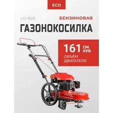 Газонокосилка бензиновая ECO LG-820