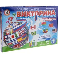 Игра настольная Викторина. Флаги, страны, города